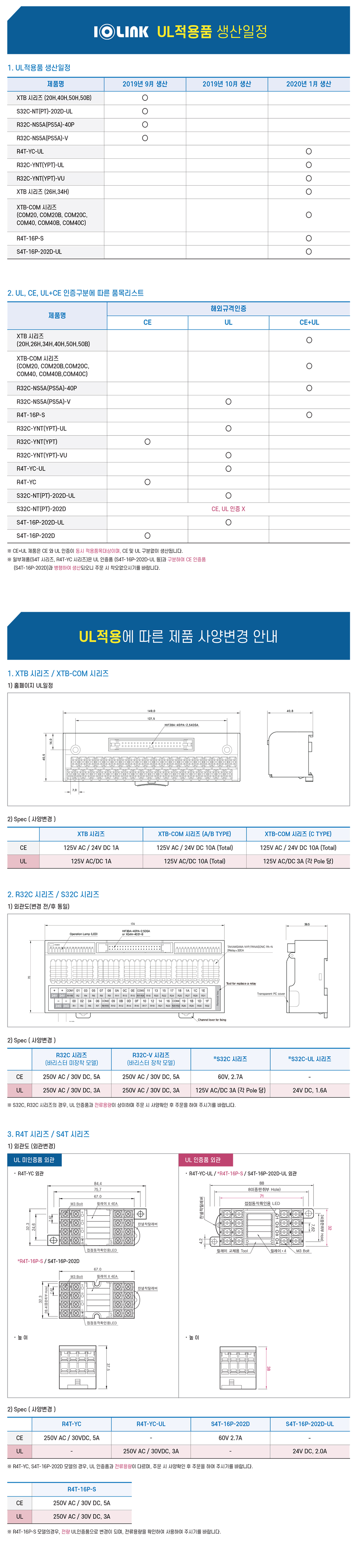 홈페이지-UL일정-3.jpg